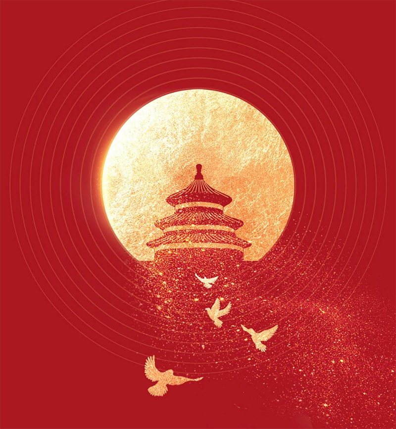 盛康宏鑫集團(tuán)祝大家中秋節(jié)快樂(lè)！